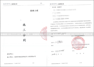 新美裝飾強勢中標，匠心打造壹方天地培訓中心新標桿