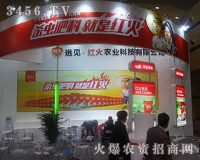 紅火農(nóng)業(yè)科技精彩亮相2017年鄭州肥料會(huì)
